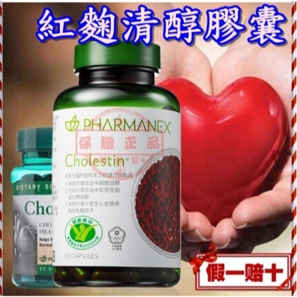 83折💖如新華茂紅麴清醇膠囊💖㊣台灣如新NU SKIN公司貨㊣全新非即期品NUSKIN保證正貨 假一賠十