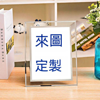 （一件起訂 多件優惠）客製化水晶照片相框 水晶相框擺臺 擺檯相框 全家福照片相框 結婚照相框 來圖定製 diy照片相框