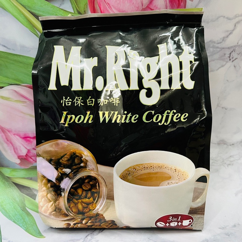 馬來西亞白咖啡 Mr.Right 怡保白咖啡 15入 白咖啡  二合一/三合一 兩款供選