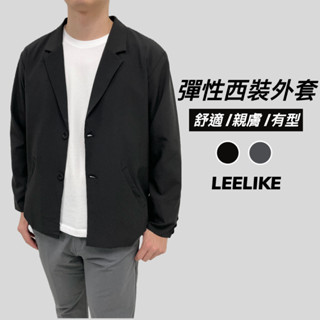 🤵‍♂️帥度加成必備款 彈性西裝外套 上班外套 婚禮外套 求婚 休閒 韓版 西裝套裝 正裝 男士外套 leelike
