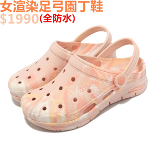 SKECHERS ARCH FIT FOAMIES 女 園丁鞋 拖鞋 涼鞋 足弓 防水 渲染 蜜桃粉-111403PCH