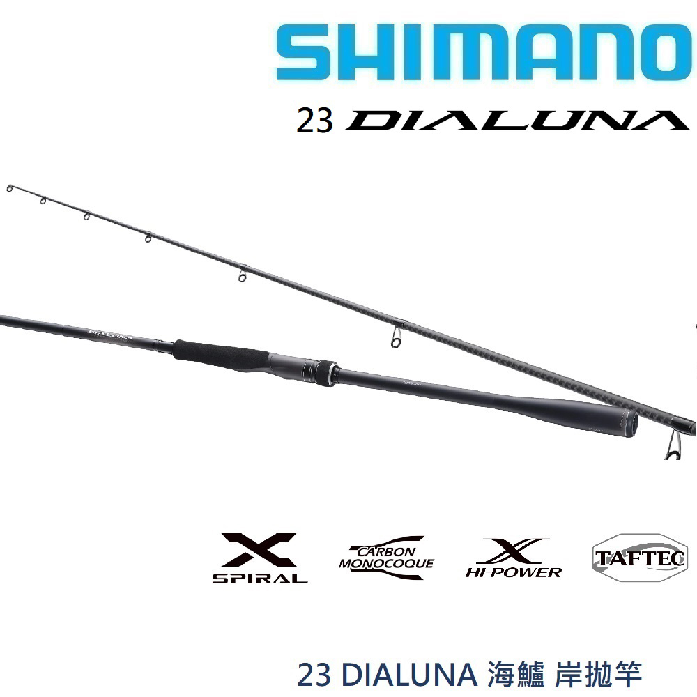 【SHIMANO】23 DIALUNA 海鱸 岸拋竿(公司貨)