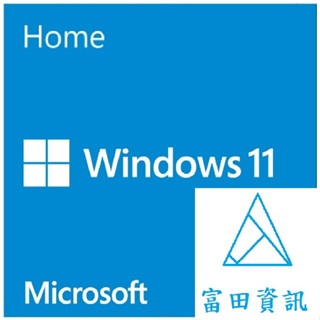 ❤️富田資訊 含稅 Win Home 11 繁中家用 64位元隨機版 附光碟 Windows 繁體中文