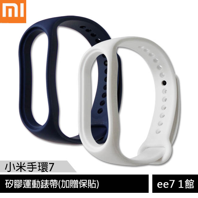 Xiaomi 小米手環 7 矽膠運動錶帶(加贈保貼) [ee7-1]