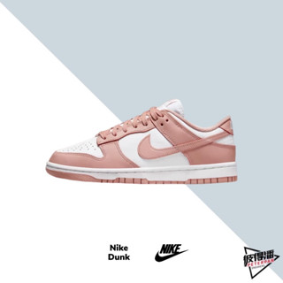 NIKE DUNK LOW ROSE WHISPER 乾燥玫瑰 DD1503-118【彼得潘】