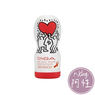 TENGA × Keith Haring 凱斯哈林聯名款 ORIGINAL VACUUM CUP/真空杯 阿性情趣