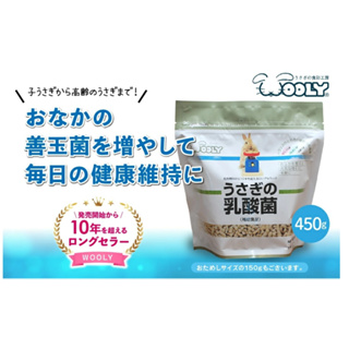 【飛天貓】日本 Wooly 顆粒 乳酸菌 150g / 450g