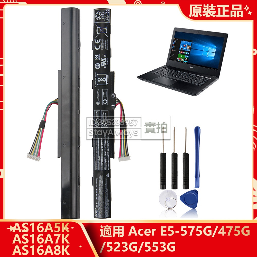 有貨 Acer 原廠筆電電池 AS16A5K AS16A8K 用於 宏碁 475G 523G F5573G E5575G