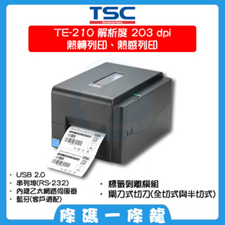 TSC TE210 203dpi 可到府安裝教學 桌上型 條碼 標籤機 (選配裁刀 標籤剝離) 內建乙太網路 歡迎聊聊