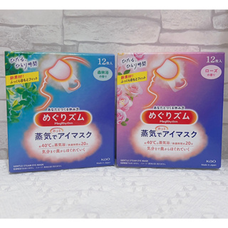 <開立發票>🌟優惠🌟日本花王 蒸氣感舒緩眼罩(12枚/盒) (玫瑰花、森林浴)