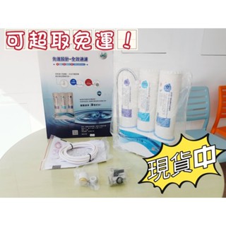 【免運】晶工牌 淨水器 【FD-3215A】新品 廚上型淨水器 DIY快捷便利，裝機不用10分鐘。濾心更換不用1分鐘