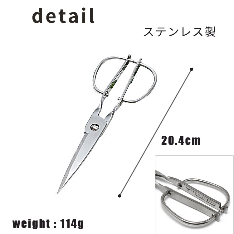 日本代購 預購 鳥部製作所 KS-203 全不銹鋼 可拆卸洗 廚房料理剪刀