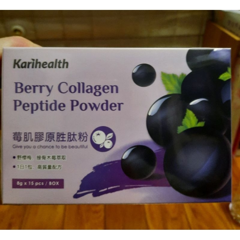 Karihealth莓肌膠原胜肽粉