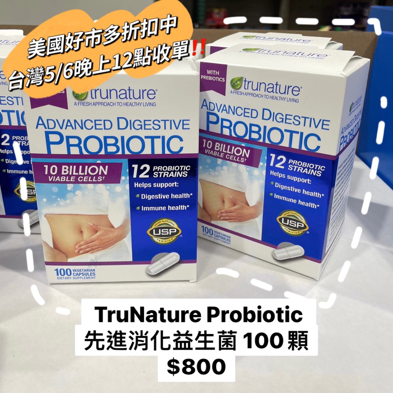 美國代購🇺🇸Evelyn開團🔥COSTCO好市多TruNature Probiotic 先進消化 女性益生菌 100顆🔥