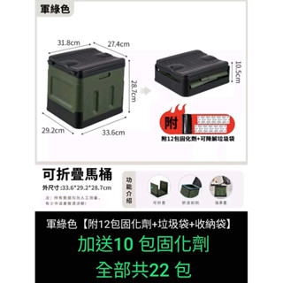 [曼曼精品］行動馬桶 折疊馬桶 戶外野營露營馬桶／固化劑
