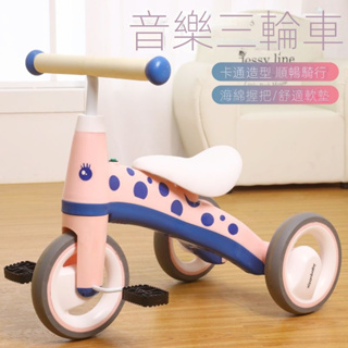 台灣出貨免運 兒童腳踏車 新款兒童腳蹬 三輪車1-3-5歲寶寶腳踏車 帶音樂男女小孩大號平衡車 腳踏車 寶寶平衡車 腳踏