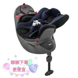 Aprica Fladea STD 新生兒平躺型嬰幼兒汽車安全座椅