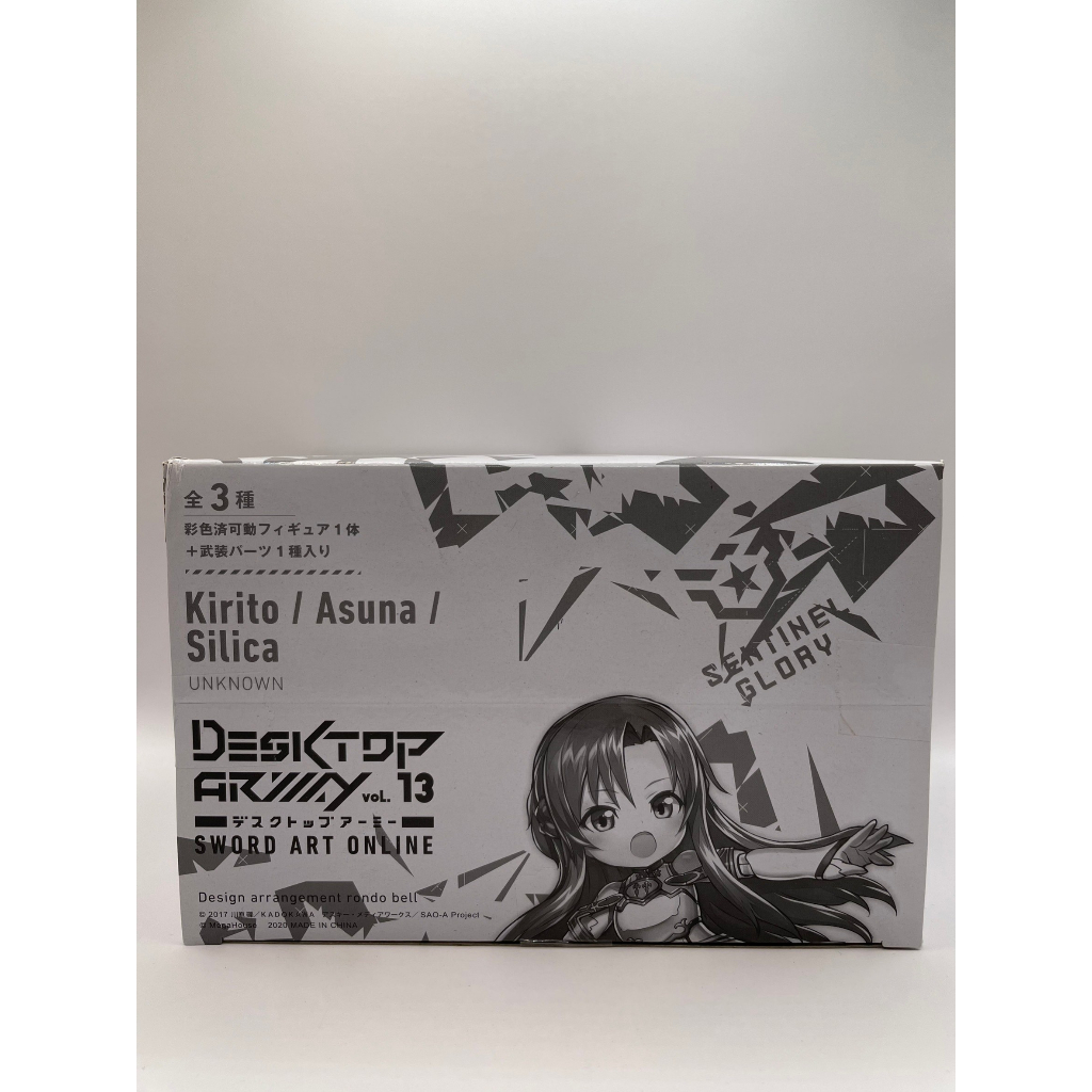 Desktop army VOL.13 刀劍神域 SAO 桐人 亞絲娜 西莉卡 盒玩