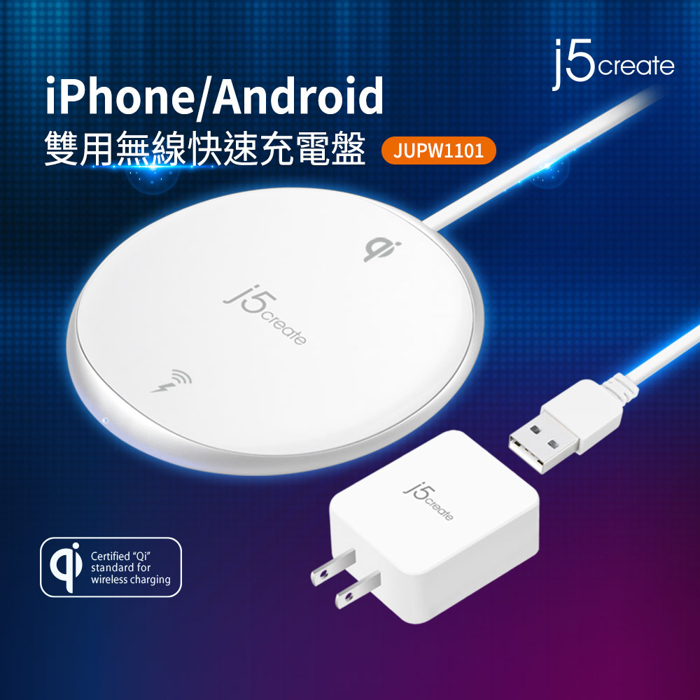 j5create Qi認證 10W無線充電盤 + QC3.0 USB快速充電器-JUPW1101