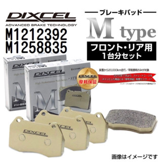 BMW G20/G21/G26 Dixcel M type 來令片 MP卡鉗 MS卡鉗