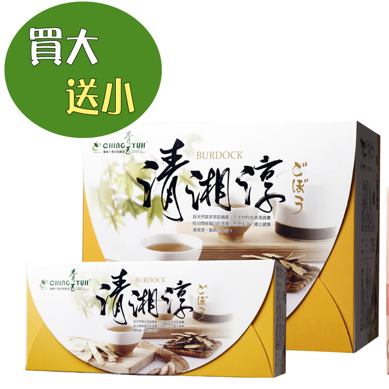[青玉牛蒡茶] 清湘淳牛蒡茶包 1盒(6Gx50包/盒)再贈1盒(16入)商品 牛蒡明日葉茶包 漢方養生茶