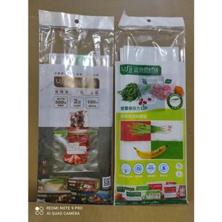 (板橋雜貨部) Usii優系 高效鎖鮮袋 食物專用立體夾鏈袋.蔬果專用夾鏈袋 (8入)