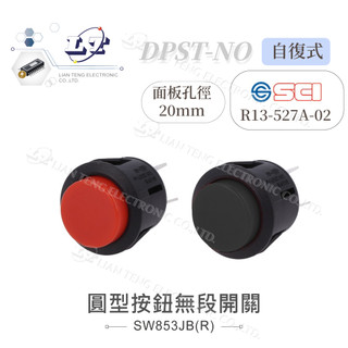 聯騰．圓型按鈕開關｜紅／黑兩色・無段自復式 DPST・R13-527A-02・臺灣製・單入