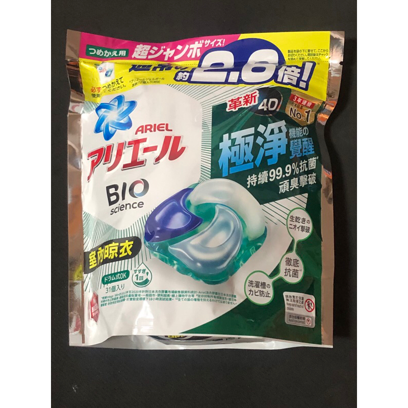 bio ariel p g 寶僑 new 4d 洗衣膠囊 洗衣球 2.6倍 碳酸 抗菌 室內晾衣 補充包 日本製