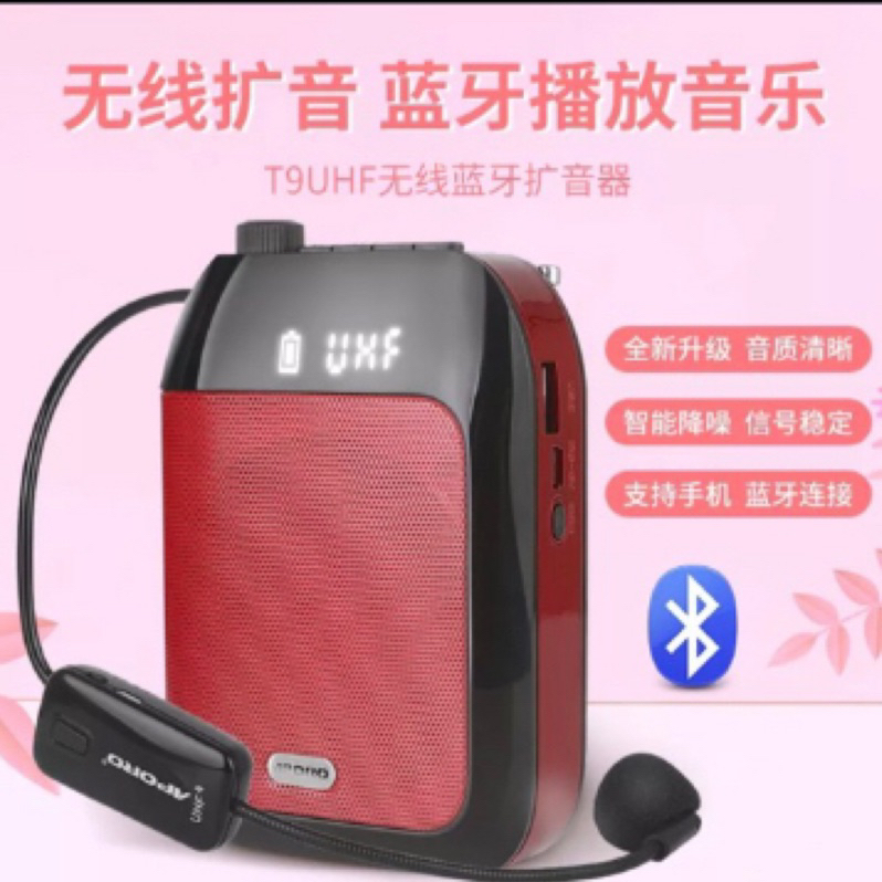 藍牙音箱 麥克風 多功能擴音器 背帶可攜式 FM 收音 教學用 直播必備 雅炫