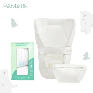 【PAMABE】新生嬰兒緩衝襯墊組-適用各款揹帶(新生兒/襯墊組/竹纖維抗臭/可拆式內襯)
