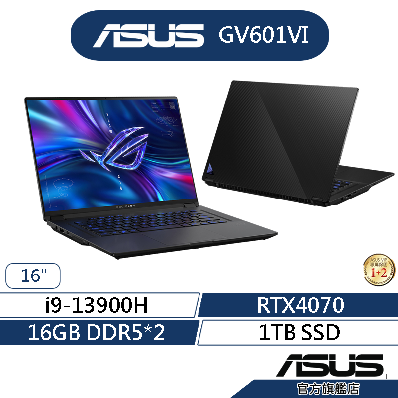 ASUS 華碩ROG Flow X16 GV601VI 16吋電競筆電(i9/16G*2/1T/RTX4070)