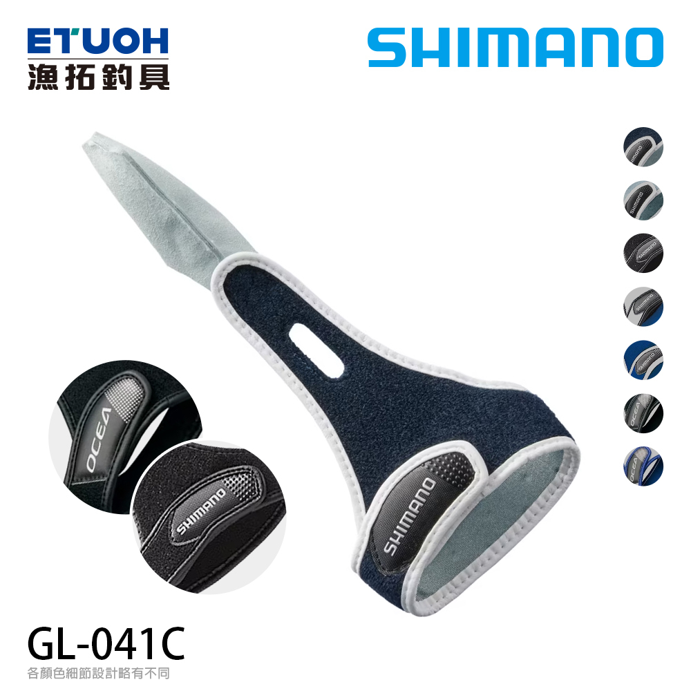 SHIMANO GL-041C 藍灰 [漁拓釣具] [遠投手套]
