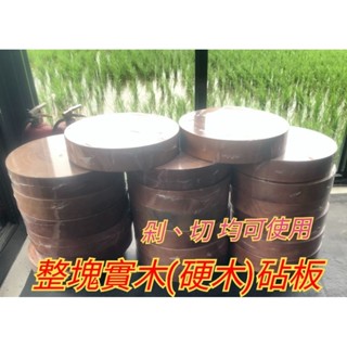 剁肉砧板 剁/切砧板 砧板 切菜砧板 剁砧板 生意砧板 圓形砧板 特厚砧板 實木砧板 原木砧板 圓木砧板