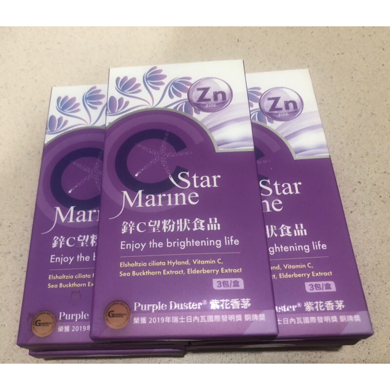 鋅C望粉狀食品 維生素C 紫花香茅Marine Star