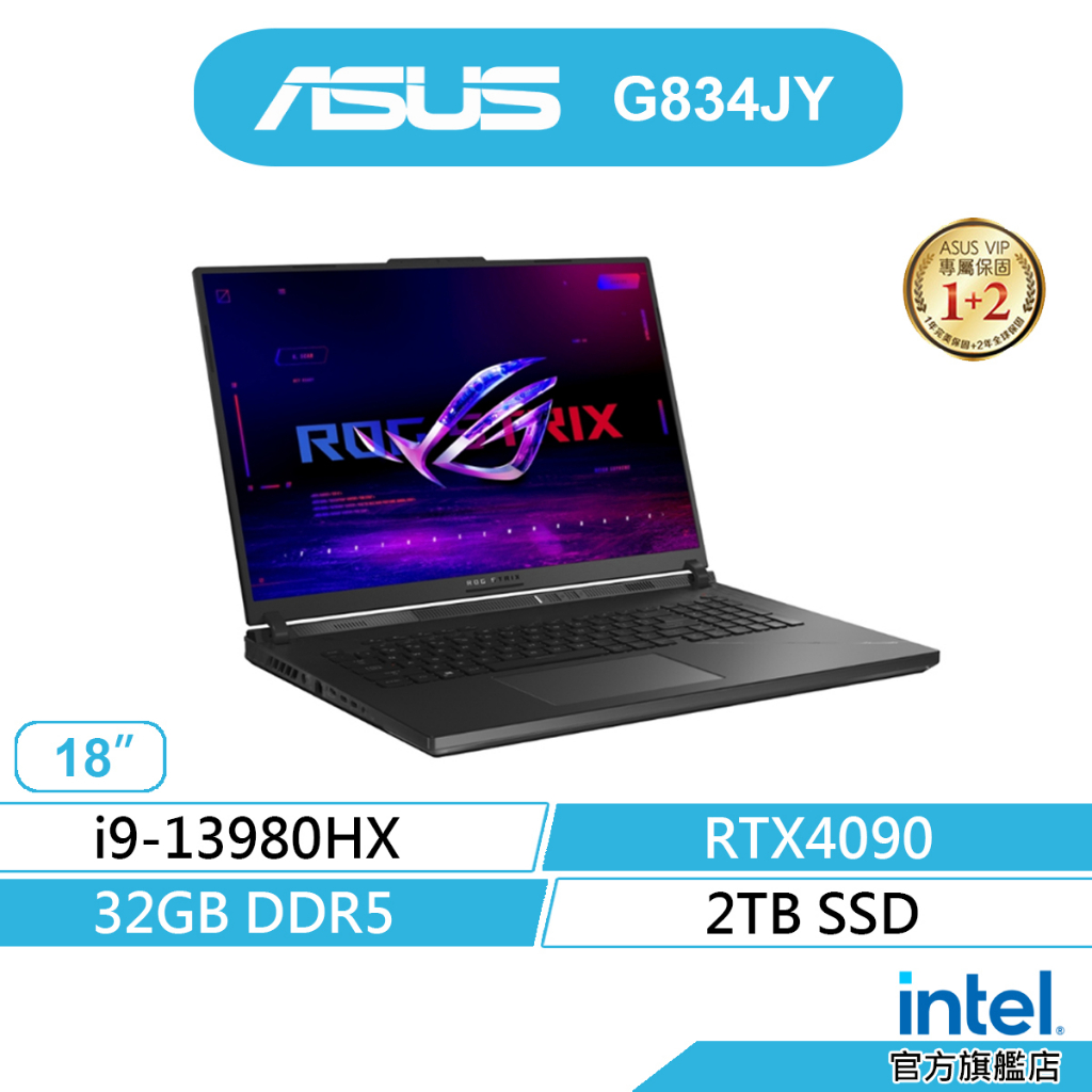 ASUS 華碩 ROG G834JY-0031A13980HX-NBL 電競筆電(13代i9/32G/RTX4090)