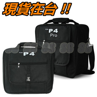 PS4 Pro 主機包 手提包 收納包 防撞包 旅行包 揹包 旅行揹包 側揹包 包包 專用 遊戲機包