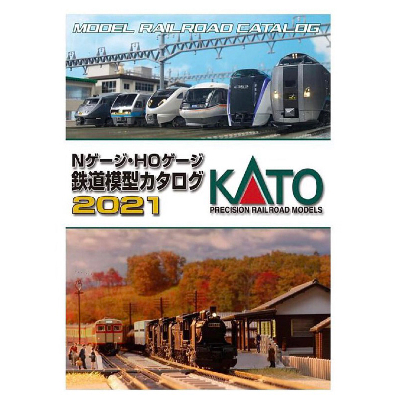 全新/現貨/KATO 25-000 2021年度型錄