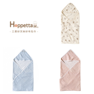 Hoppetta - 三層紗天絲紗布包巾