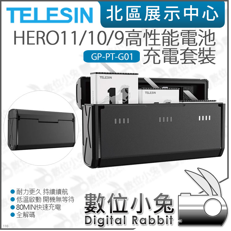 數位小兔【TELESIN GP-PT-G01 HERO11/10/9高性能電池充電套裝】公司貨 5V3A GOPRO 泰