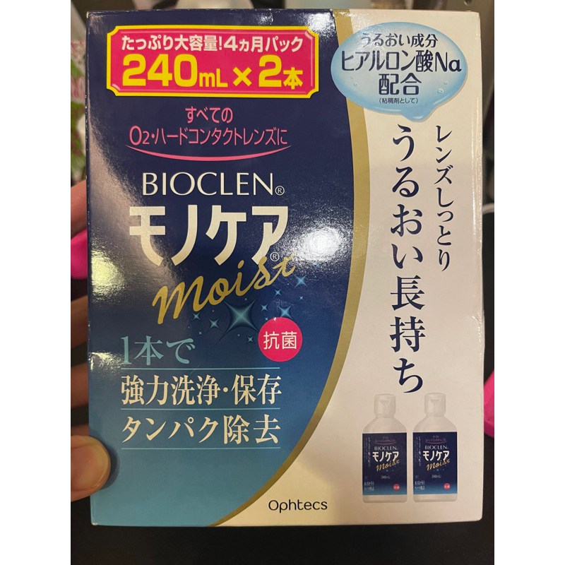 BIOCLEN 240ml*2 清潔液 日本購買 現貨一組