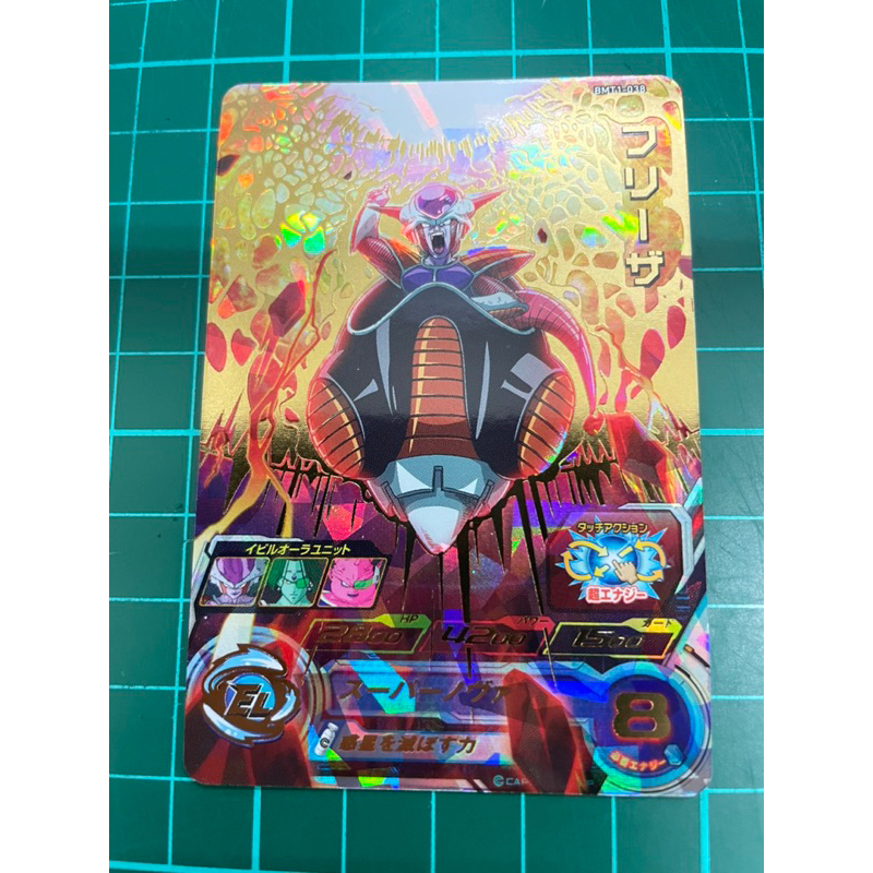 七龍珠英雄BM第1彈4星卡BMT1-038弗力札（卡片品有小白邊及壓痕）如照片