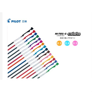 PILOT 百樂 超細變芯筆筆芯 變芯筆筆芯 0.3 / 0.4 / 0.5 共15色