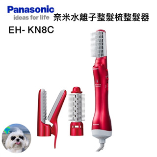 Panasonic國際牌奈米水離子整髮梳整髮器EH-KN8C-R