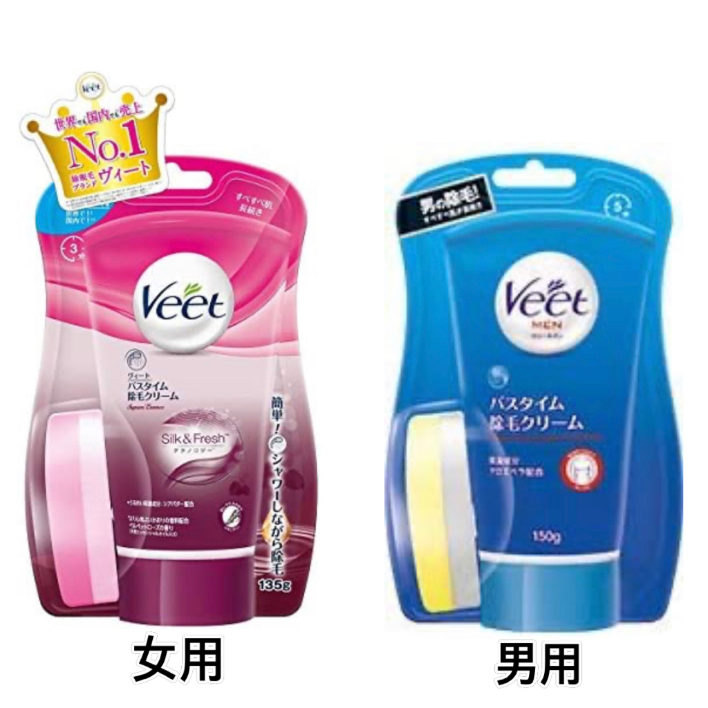 現貨 Veet 薇婷 男用 女用 脫毛膏 沐浴版 附海綿