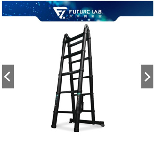 【未來實驗室】SENROLADDER 森羅梯 梯子 工作梯 工具梯 (福利品)