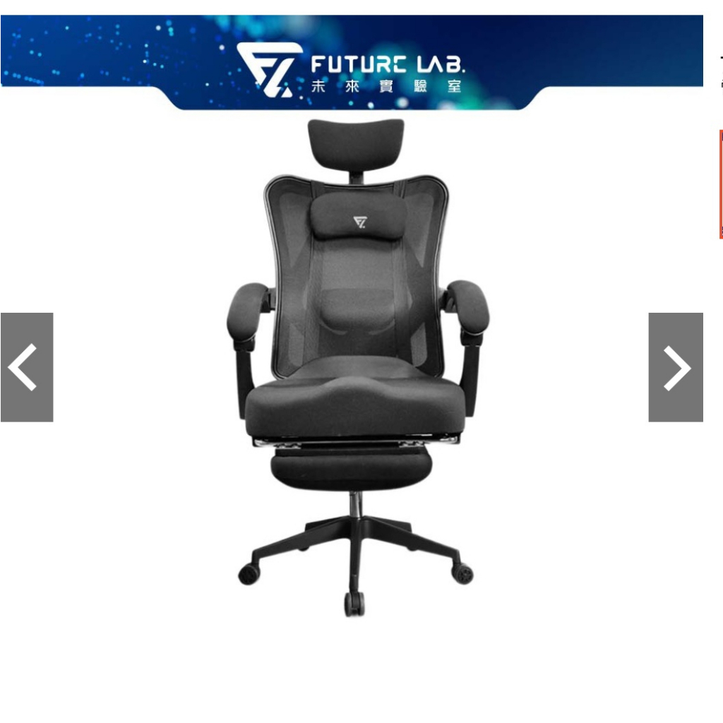 【未來實驗室】7D人體工學躺椅 1個月保固 電競椅 躺椅 電腦椅 辦公椅 人體工學椅 福利品