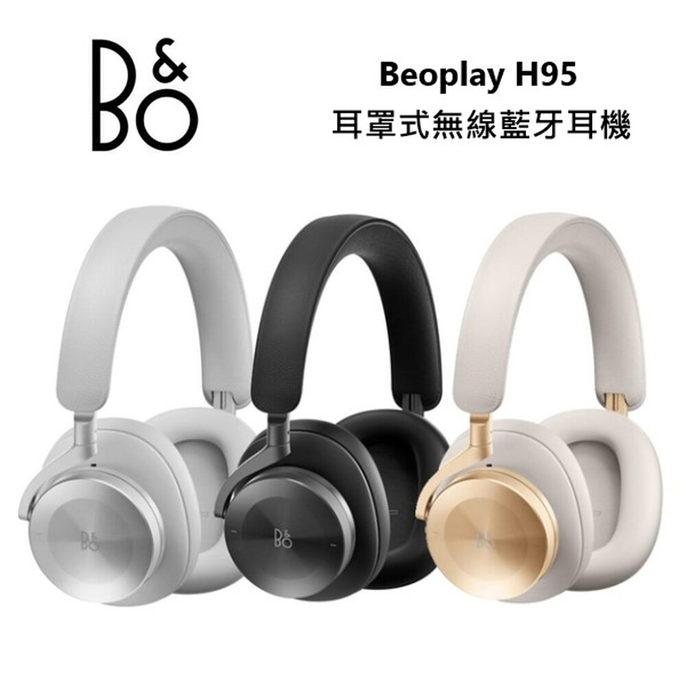 B&amp;O Beoplay H95 ◤蝦幣五倍回饋◢ (福利品) 藍芽 無線 降噪 耳罩式耳機 公司貨