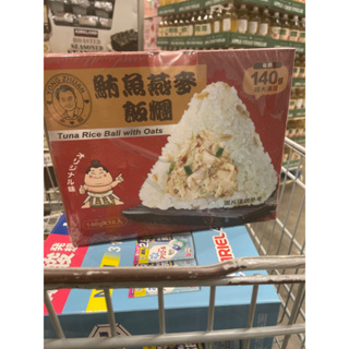 拆賣1個55元永饌冷凍鮪魚燕麥飯糰140公克*10（低溫配送）#131285
