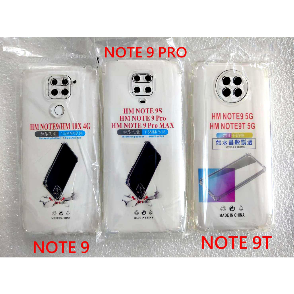 Redmi Note 9 紅米 Note 9 Pro Note 9T 5G 紅米 9T 空壓殼 保護殼 手機殼 鋼化玻璃