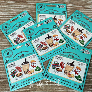 現貨🔥超級悠遊卡 珍珠奶茶 台灣小吃手繪風 SuperCard 超級卡 悠遊卡